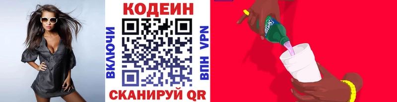 МЕГА сайт  Тольятти  Кодеин Purple Drank 