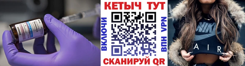 КЕТАМИН ketamine  что такое наркотик  omg ссылка  Тольятти 