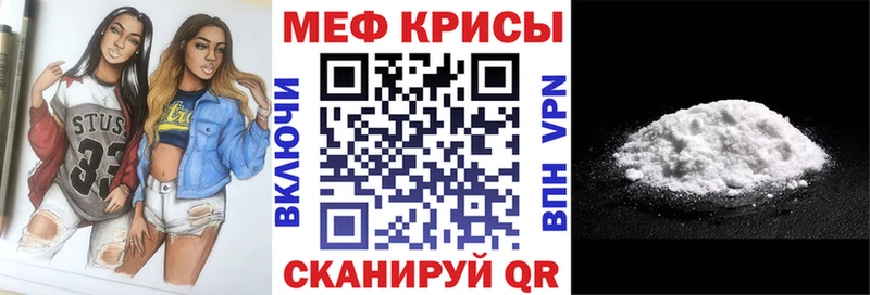 что такое наркотик Тольятти МЯУ-МЯУ кристаллы